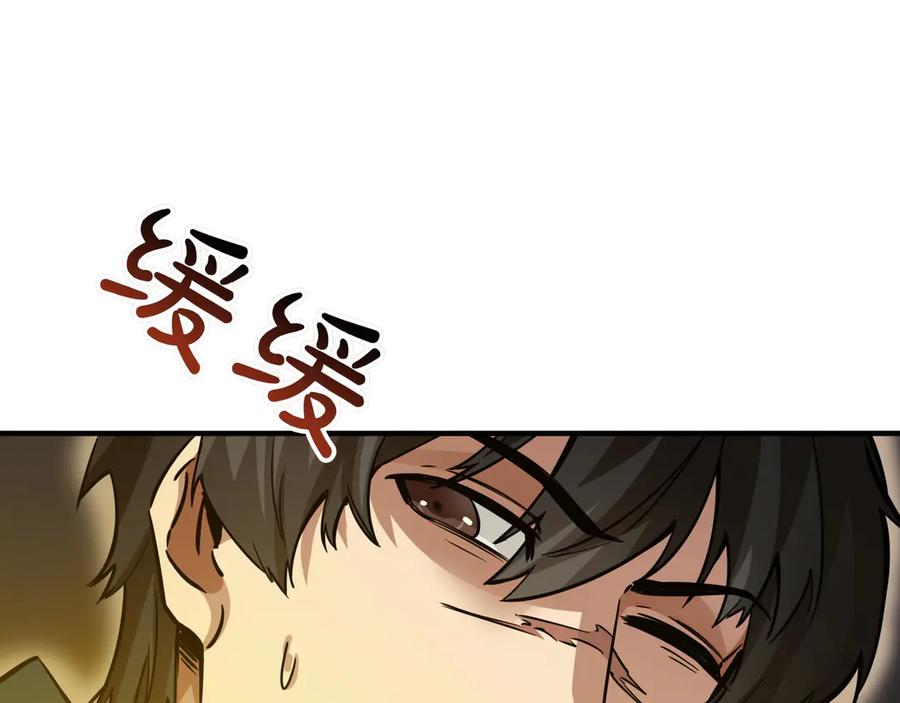 《被嘲笑的魔王，靠抽奖开无双》第6话 特工队 第126页