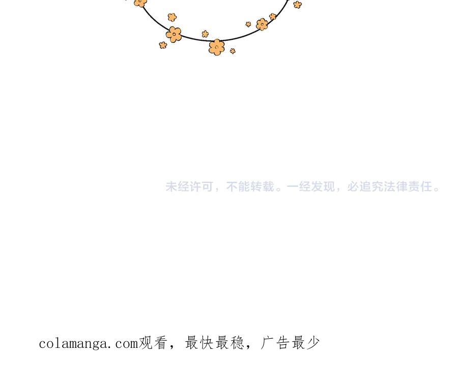 《被嘲笑的魔王，靠抽奖开无双》第6话 特工队 第212页