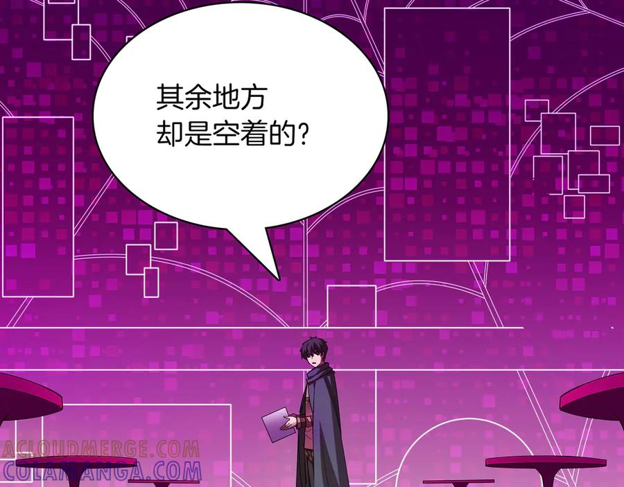 《被嘲笑的魔王，靠抽奖开无双》第6话 特工队 第101页