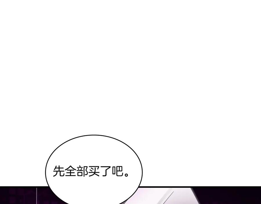 《被嘲笑的魔王，靠抽奖开无双》第6话 特工队 第110页