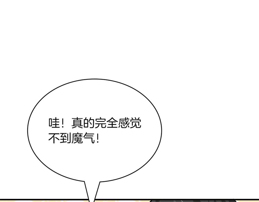 《被嘲笑的魔王，靠抽奖开无双》第6话 特工队 第166页