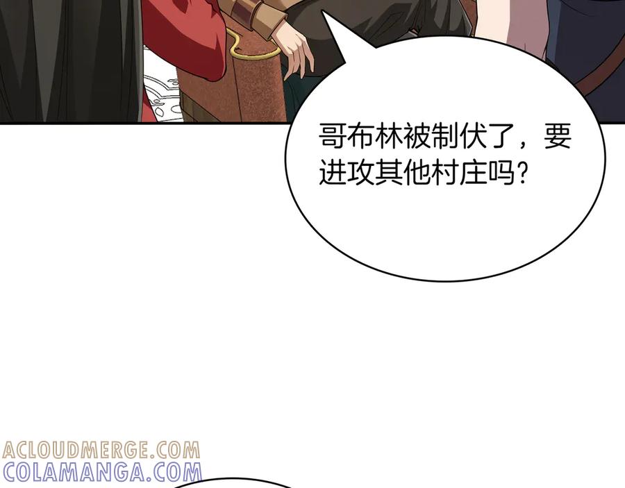 《被嘲笑的魔王，靠抽奖开无双》第6话 特工队 第57页