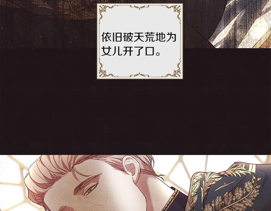 《如果疯狗拎起棍子》第6话 送行 第38页