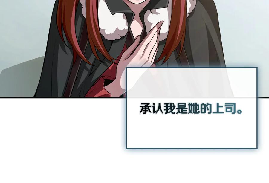 《被嘲笑的魔王，靠抽奖开无双》第6话 特工队 第44页