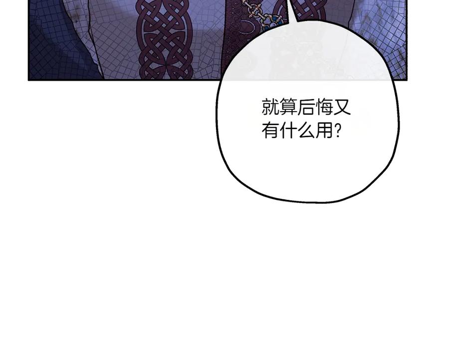 《如果疯狗拎起棍子》第6话 送行 第14页