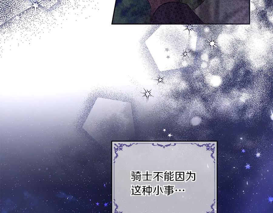《如果疯狗拎起棍子》第6话 送行 第124页
