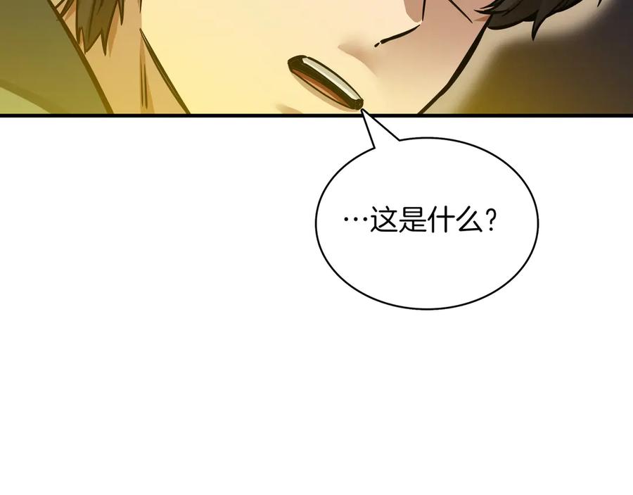 《被嘲笑的魔王，靠抽奖开无双》第6话 特工队 第127页