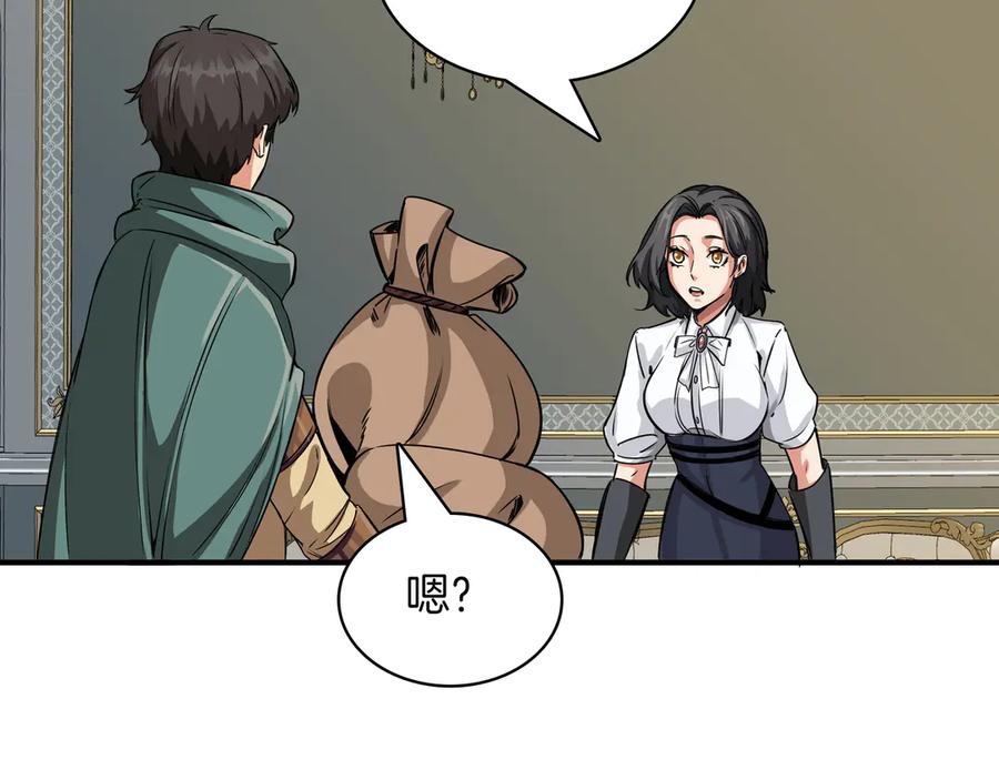 《被嘲笑的魔王，靠抽奖开无双》第6话 特工队 第176页