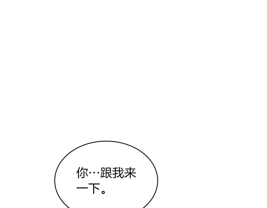 《被嘲笑的魔王，靠抽奖开无双》第6话 特工队 第22页