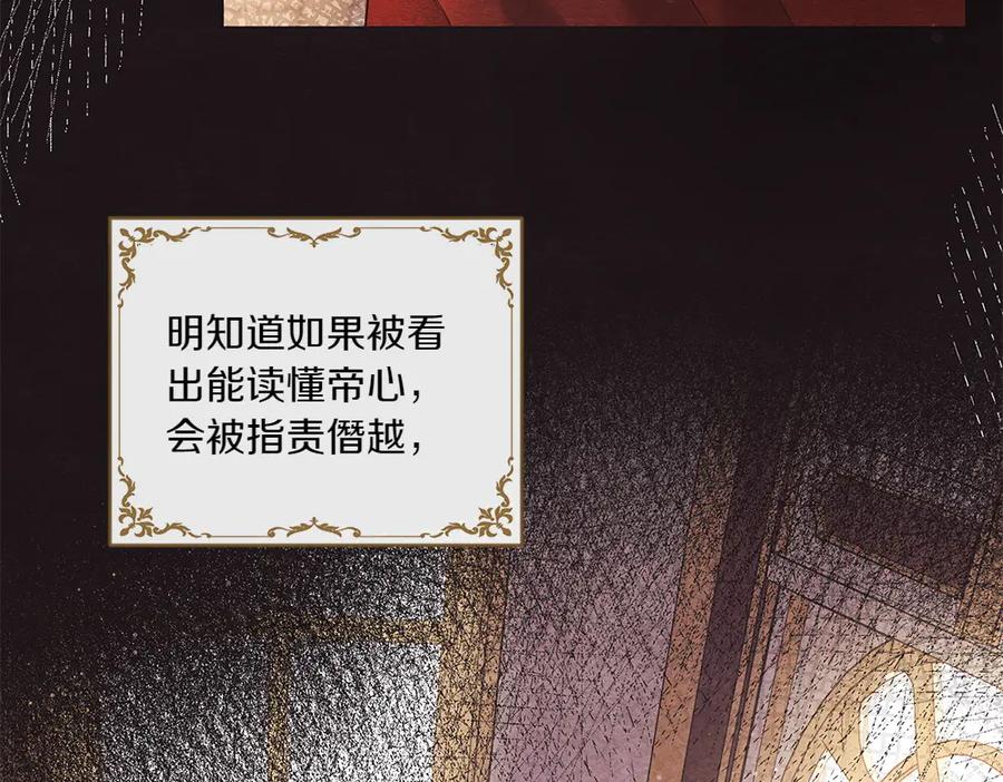 《如果疯狗拎起棍子》第6话 送行 第34页
