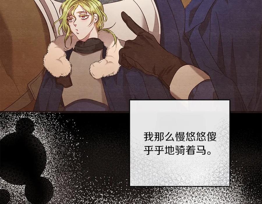 《如果疯狗拎起棍子》第6话 送行 第114页