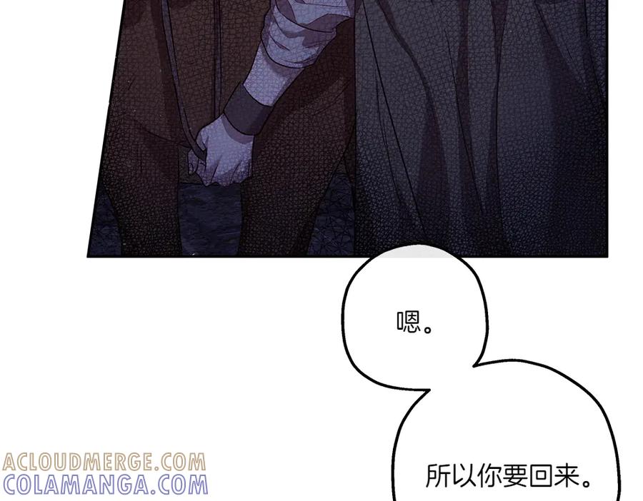 《如果疯狗拎起棍子》第6话 送行 第85页