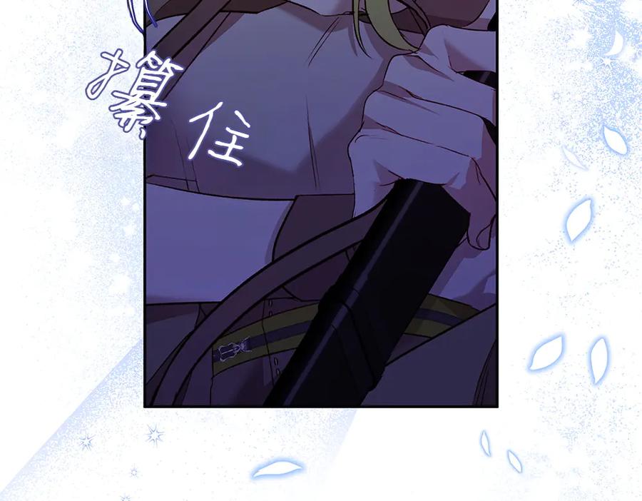 《如果疯狗拎起棍子》第6话 送行 第98页