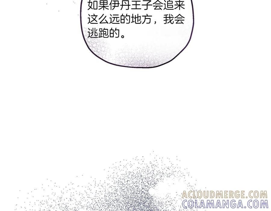 《如果疯狗拎起棍子》第6话 送行 第29页