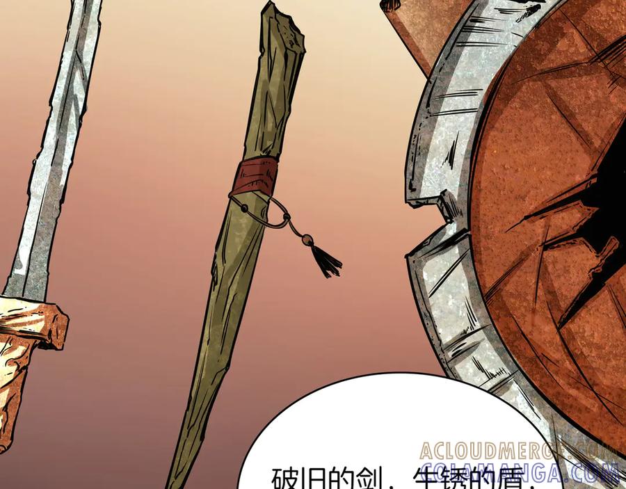 《被嘲笑的魔王，靠抽奖开无双》第6话 特工队 第145页