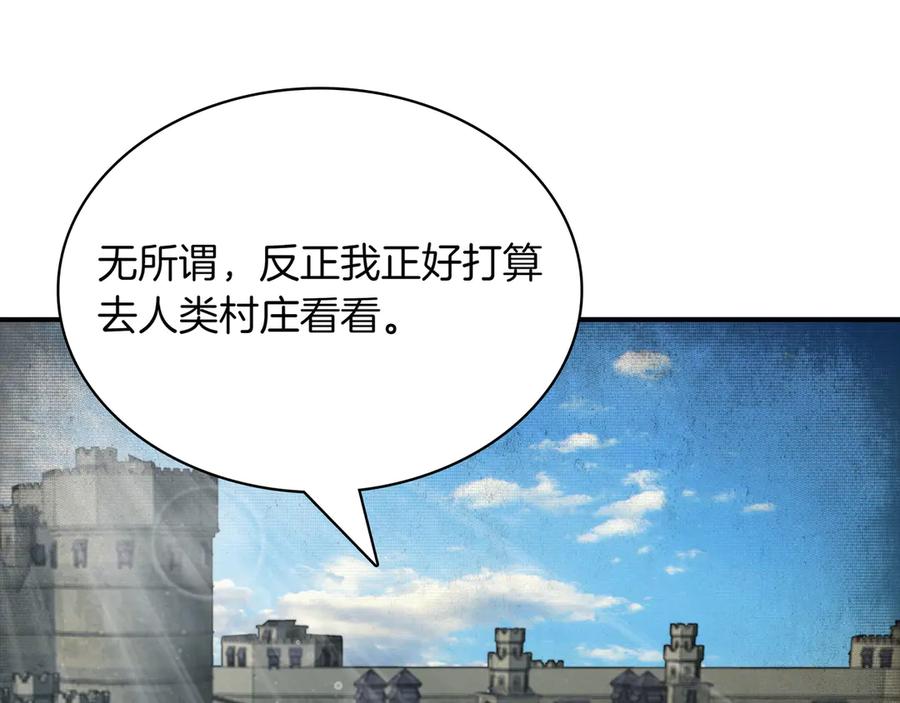 《被嘲笑的魔王，靠抽奖开无双》第6话 特工队 第188页