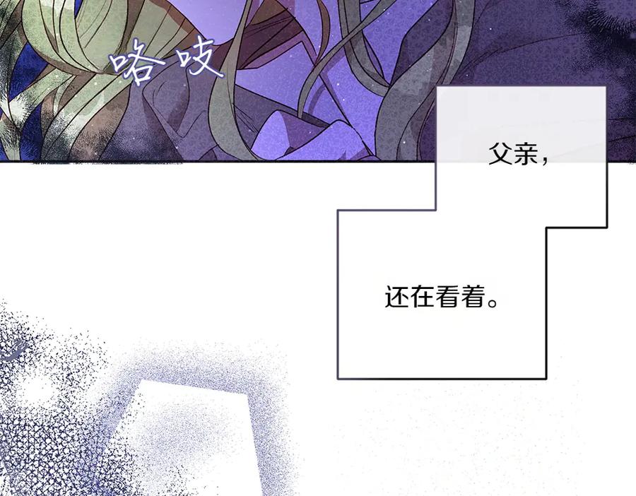 《如果疯狗拎起棍子》第6话 送行 第119页