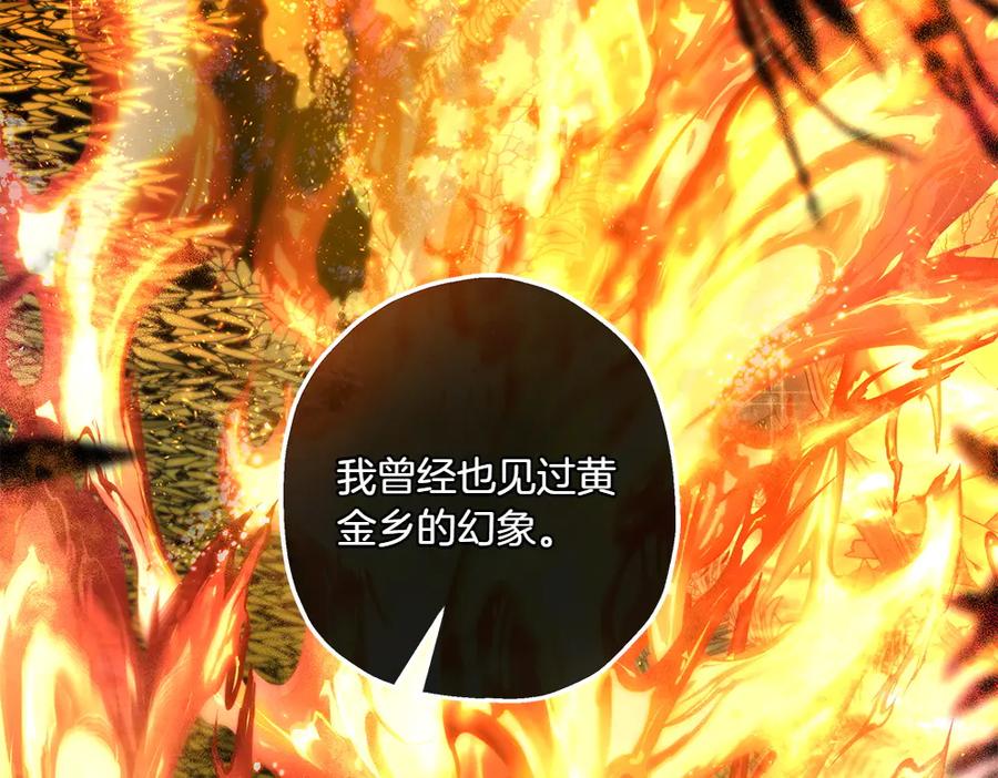 《如果疯狗拎起棍子》第6话 送行 第78页