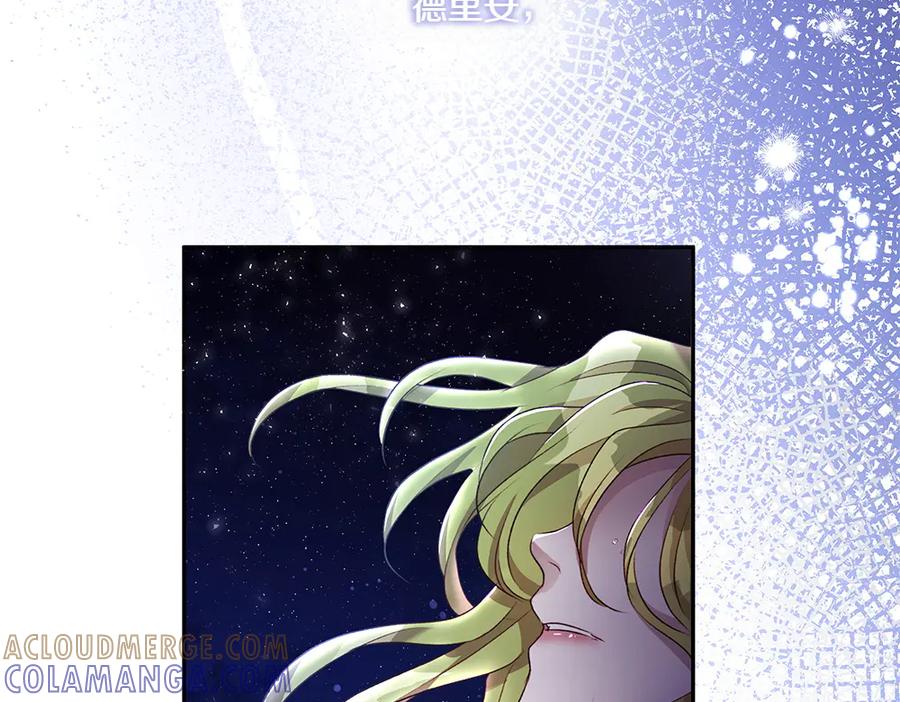 《如果疯狗拎起棍子》第6话 送行 第133页