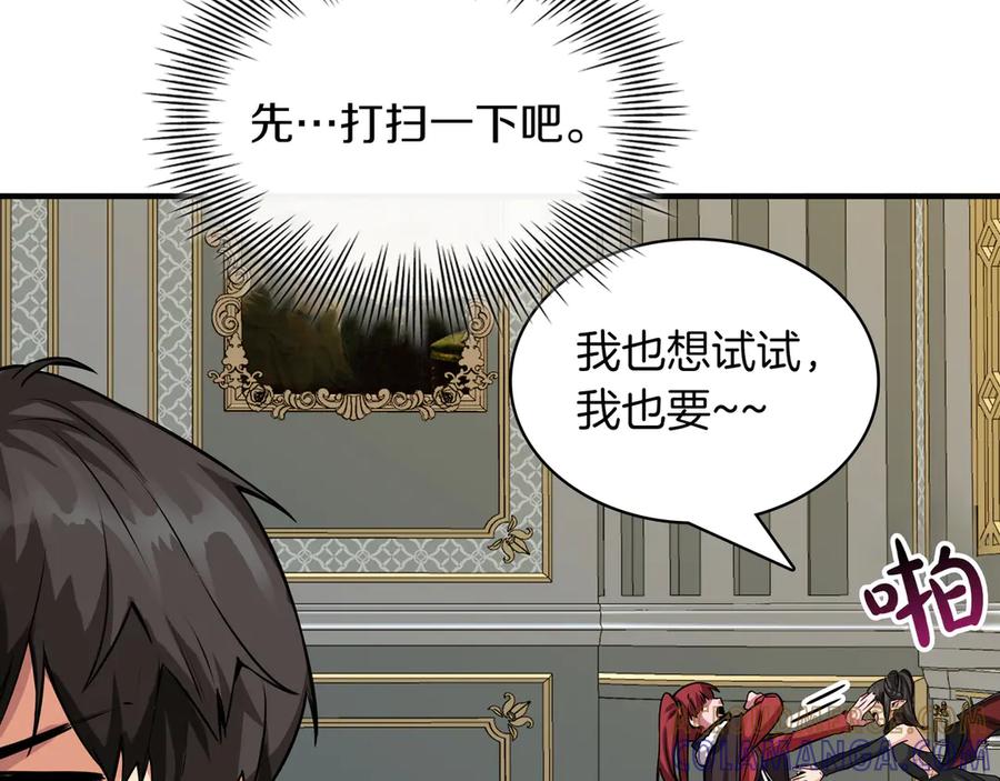 《被嘲笑的魔王，靠抽奖开无双》第6话 特工队 第173页