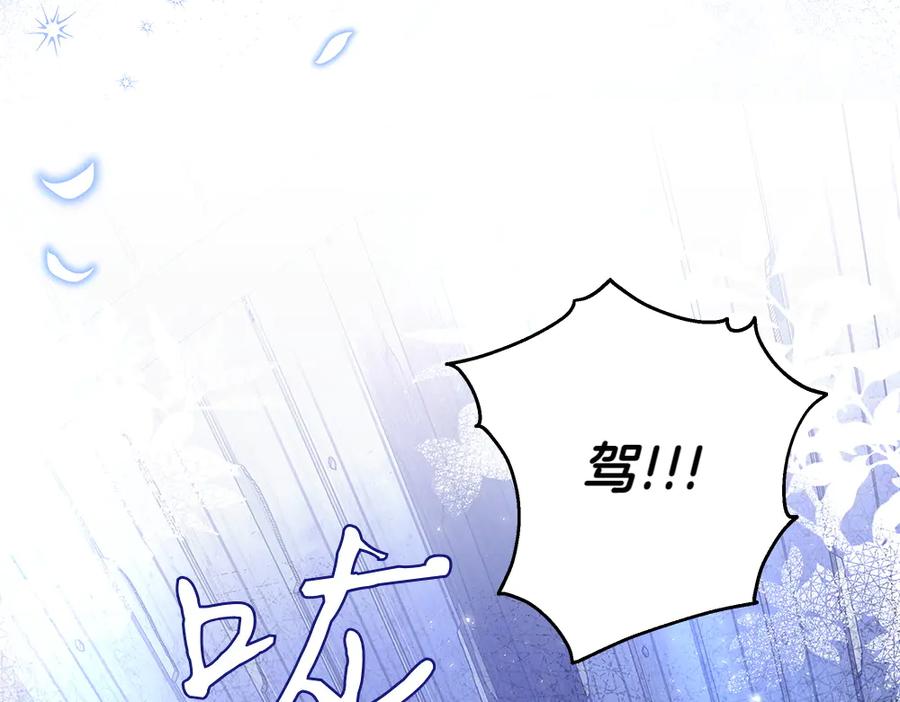 《如果疯狗拎起棍子》第6话 送行 第99页