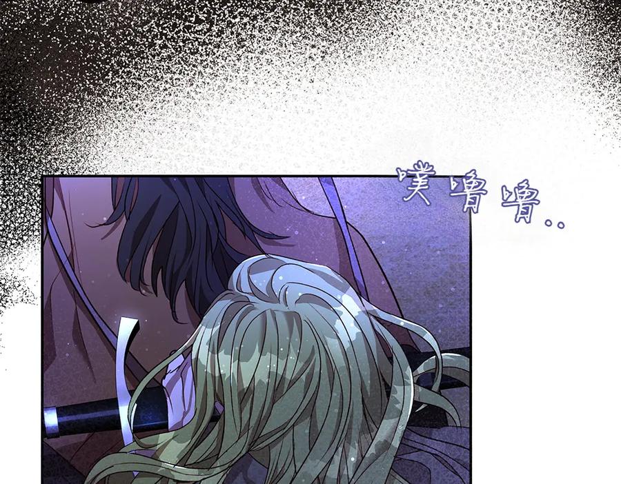 《如果疯狗拎起棍子》第6话 送行 第115页