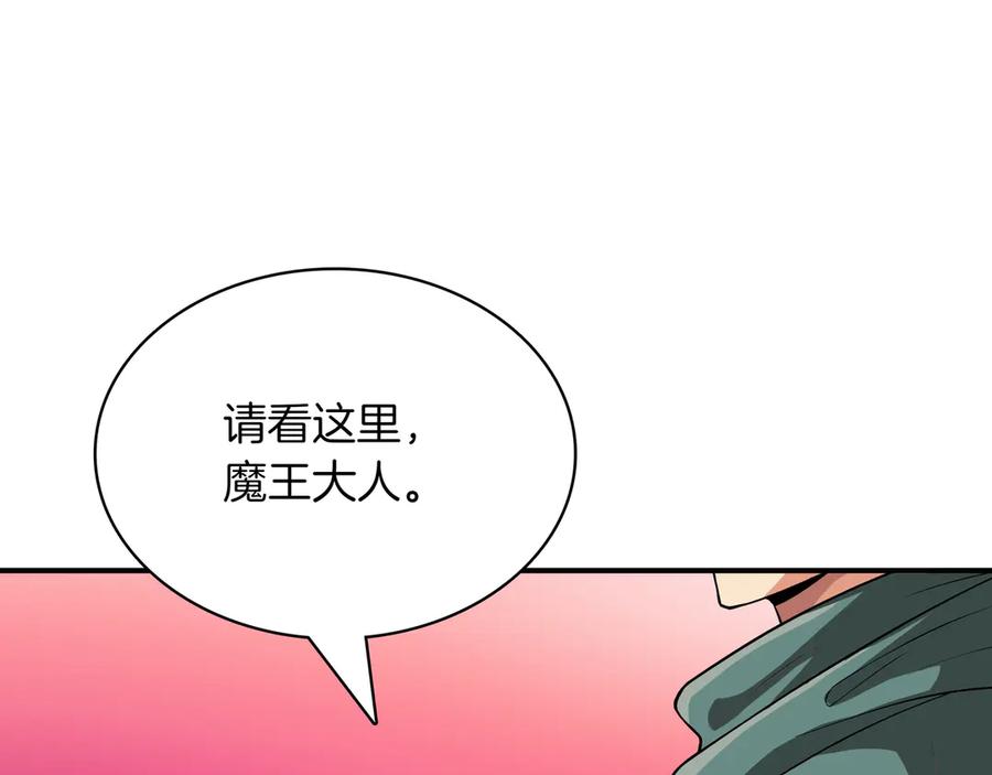 《被嘲笑的魔王，靠抽奖开无双》第6话 特工队 第86页