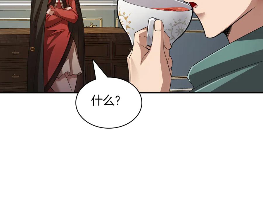 《被嘲笑的魔王，靠抽奖开无双》第6话 特工队 第59页