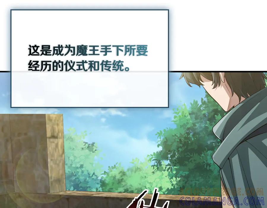 《被嘲笑的魔王，靠抽奖开无双》第6话 特工队 第41页