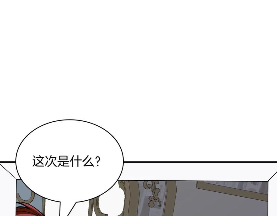 《被嘲笑的魔王，靠抽奖开无双》第6话 特工队 第152页