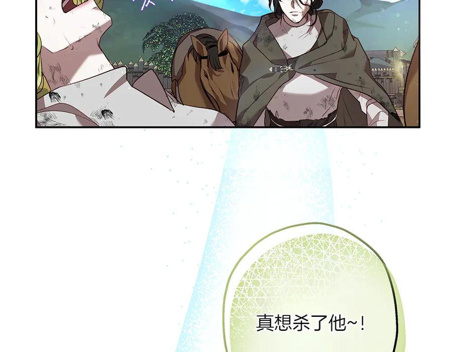 《如果疯狗拎起棍子》第6话 送行 第147页