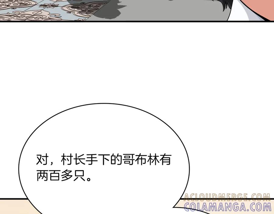 《被嘲笑的魔王，靠抽奖开无双》第6话 特工队 第13页