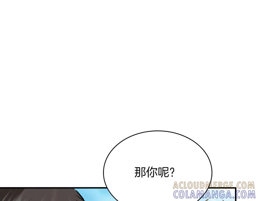 《被嘲笑的魔王，靠抽奖开无双》第6话 特工队 第201页