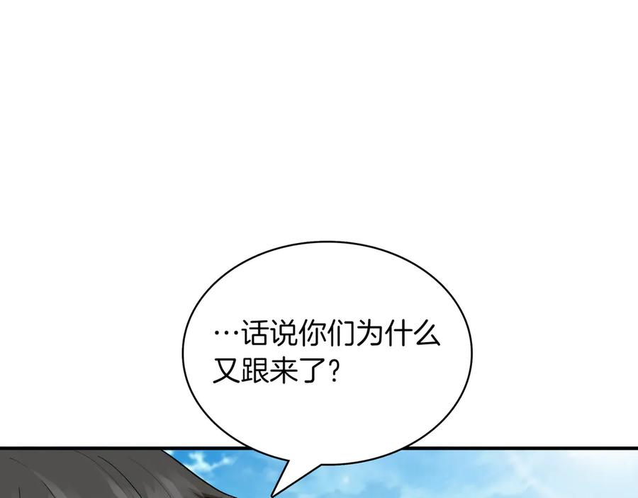 《被嘲笑的魔王，靠抽奖开无双》第6话 特工队 第194页