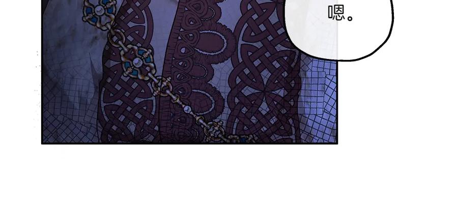 《如果疯狗拎起棍子》第6话 送行 第22页