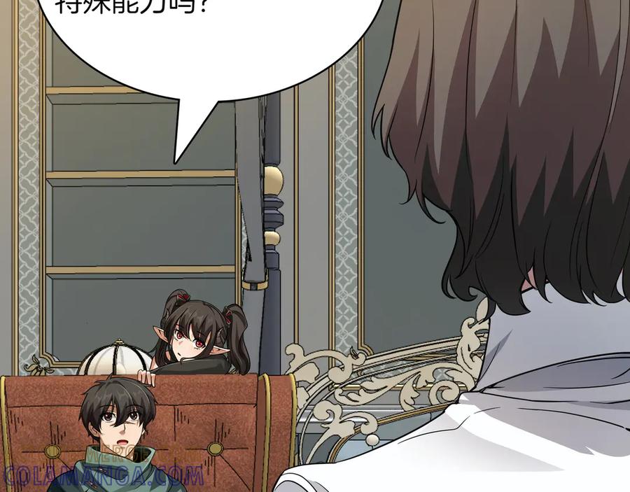 《被嘲笑的魔王，靠抽奖开无双》第6话 特工队 第61页
