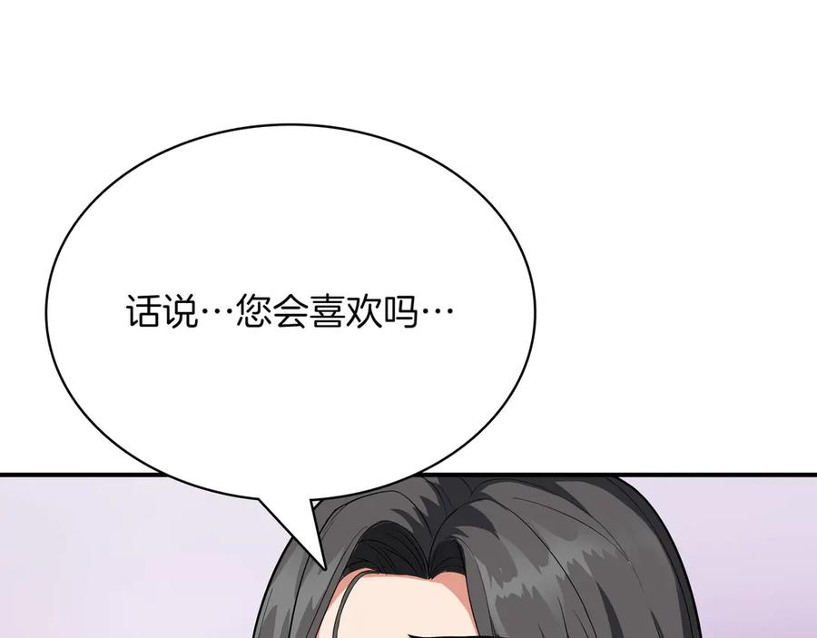 《被嘲笑的魔王，靠抽奖开无双》第6话 特工队 第64页