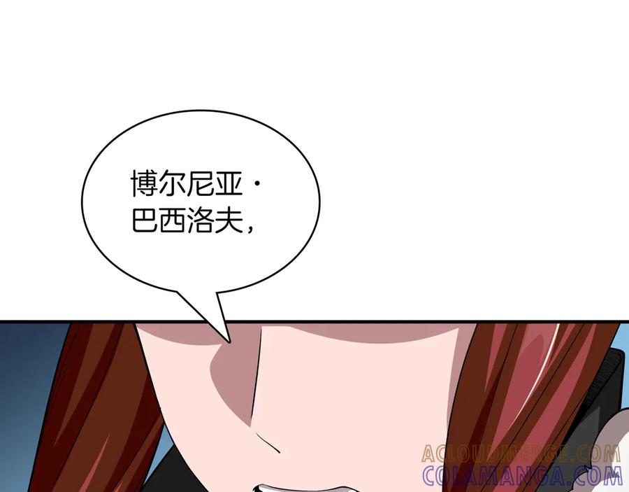《被嘲笑的魔王，靠抽奖开无双》第6话 特工队 第29页