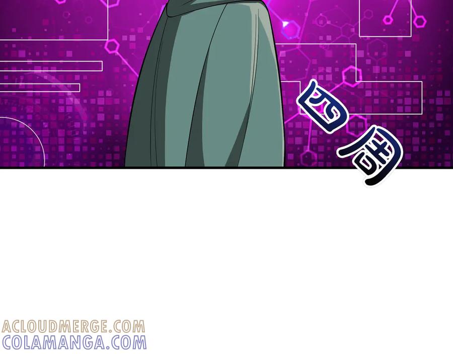 《被嘲笑的魔王，靠抽奖开无双》第6话 特工队 第85页