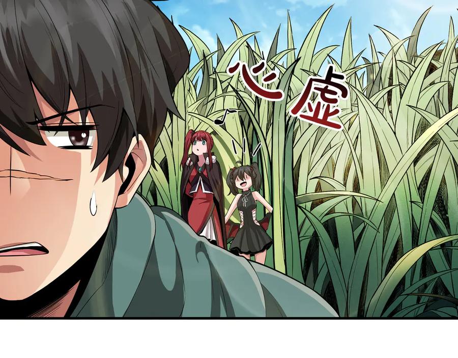 《被嘲笑的魔王，靠抽奖开无双》第6话 特工队 第195页