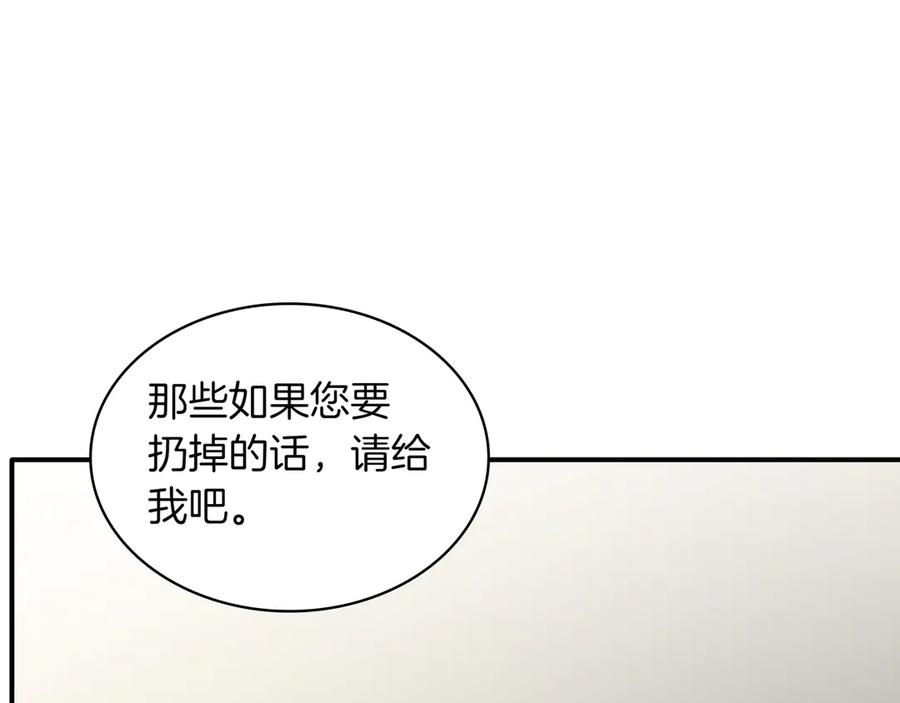 《被嘲笑的魔王，靠抽奖开无双》第6话 特工队 第179页