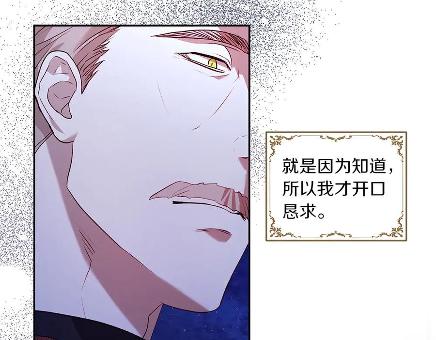 《如果疯狗拎起棍子》第6话 送行 第30页