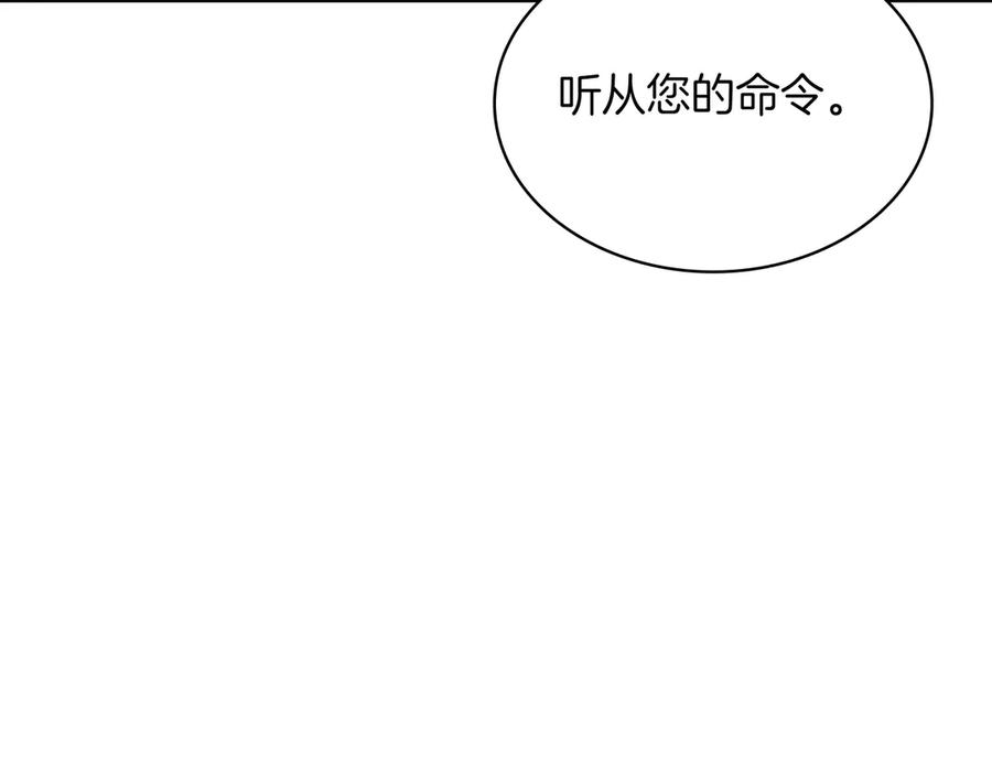 《被嘲笑的魔王，靠抽奖开无双》第6话 特工队 第40页