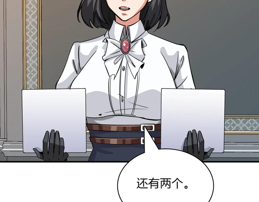 《被嘲笑的魔王，靠抽奖开无双》第6话 特工队 第150页