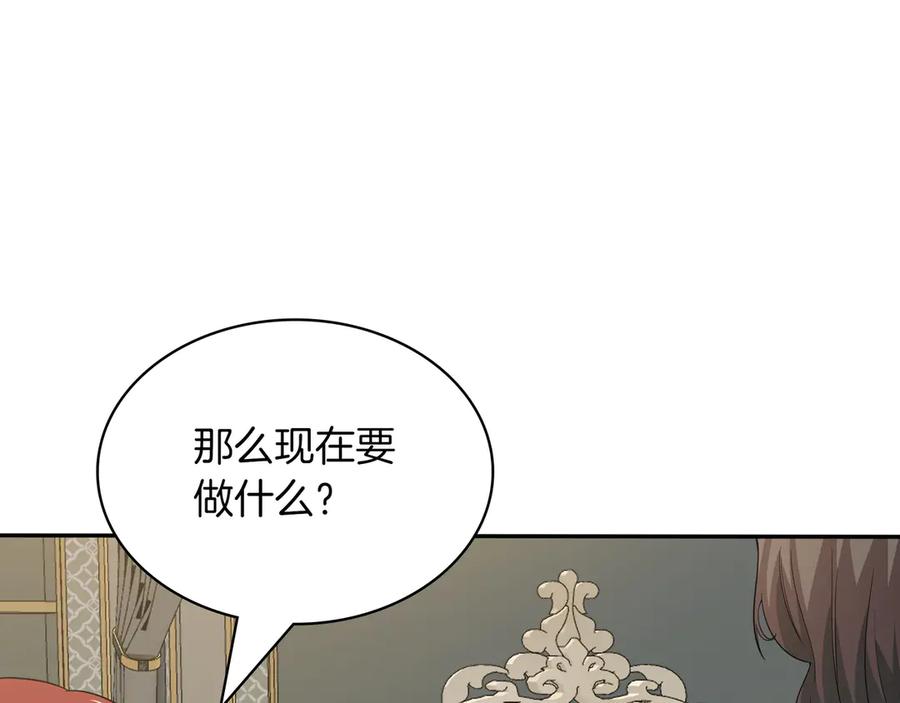 《被嘲笑的魔王，靠抽奖开无双》第6话 特工队 第55页