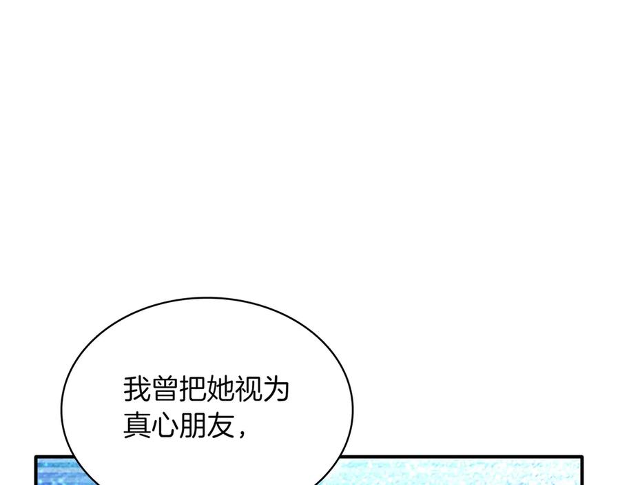 《被嘲笑的魔王，靠抽奖开无双》第6话 特工队 第31页