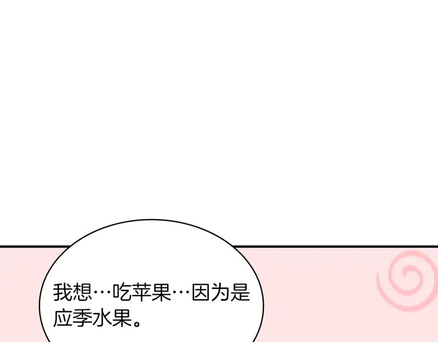《被嘲笑的魔王，靠抽奖开无双》第6话 特工队 第182页