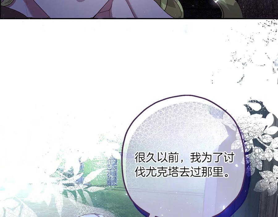 《如果疯狗拎起棍子》第6话 送行 第70页