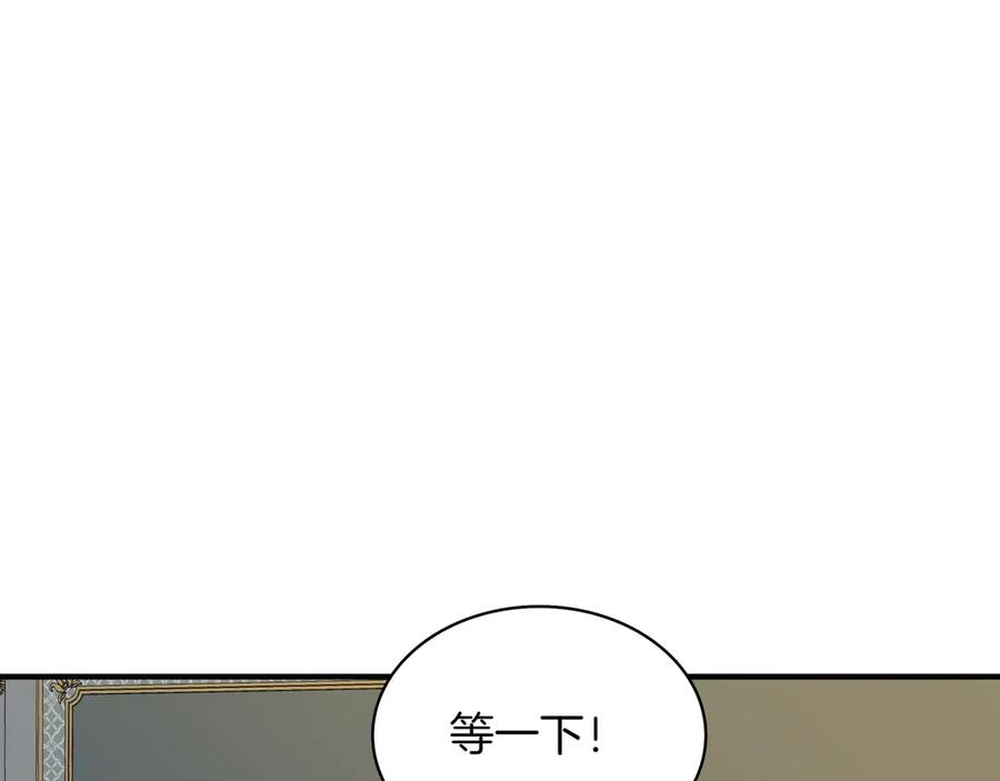 《被嘲笑的魔王，靠抽奖开无双》第6话 特工队 第175页