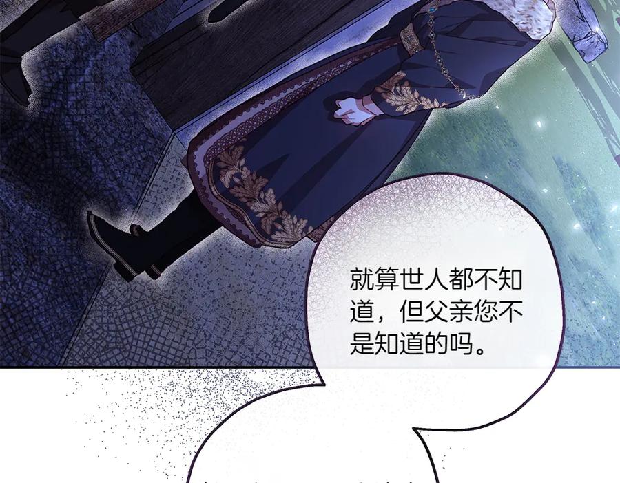 《如果疯狗拎起棍子》第6话 送行 第28页